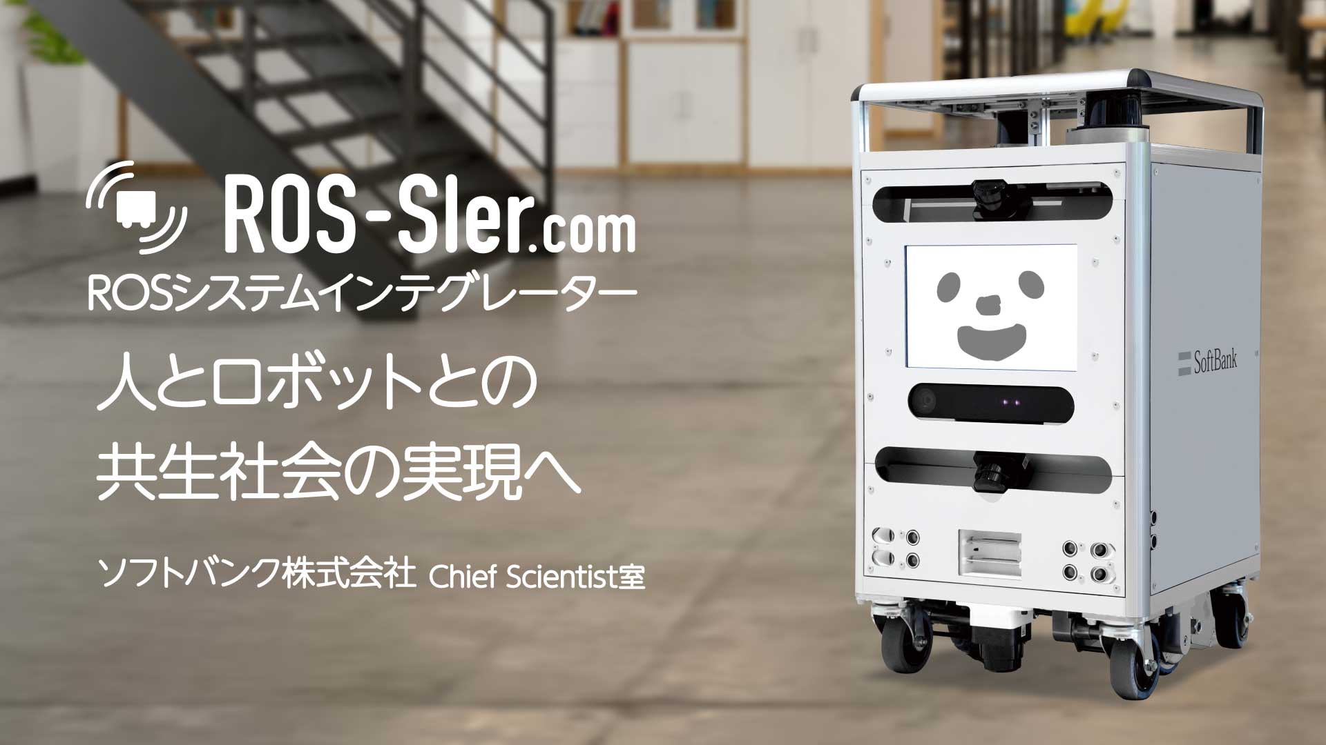 RaaS | Cuboid | ROS-SIer.com ソフトバンク株式会社