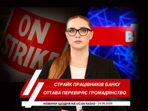 Ведуча Новин Українського радіо Канади UCAN Radio Юлія Стеранка на обкладинці щоденного випуску новин про головні події Канади, України та Світу