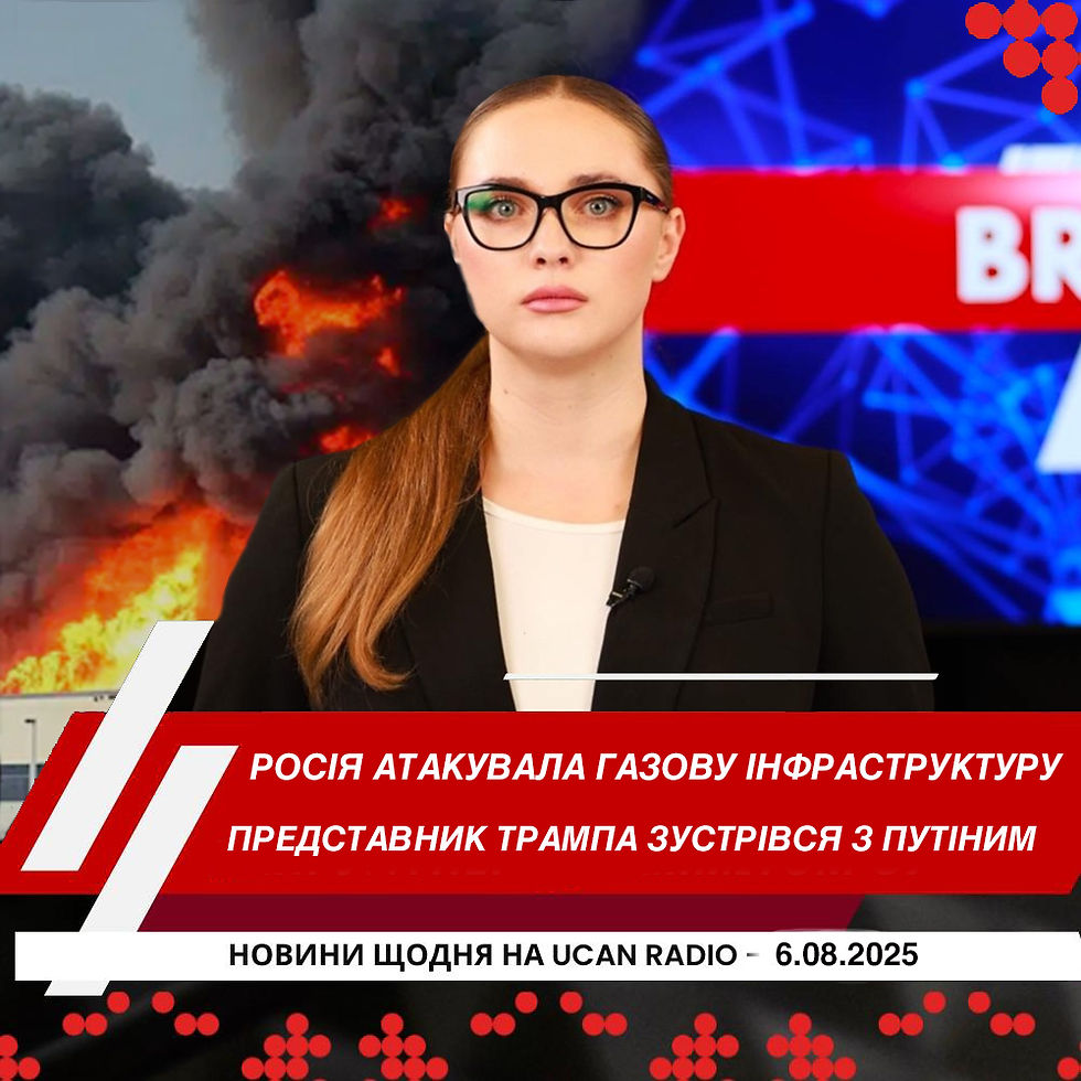 Ведуча Новин Українського радіо Канади UCAN Radio Юлія Стеранка на обкладинці щоденного випуску новин про головні події Канади, Україна щоденного випуску новин про головні події Канади, України та Світу