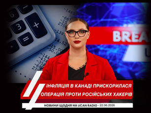 Ведуча Новин Українського радіо Канади UCAN Radio Юлія Стеранка на обкладинці щоденного випуску новин про головні події Канади, України та Світу