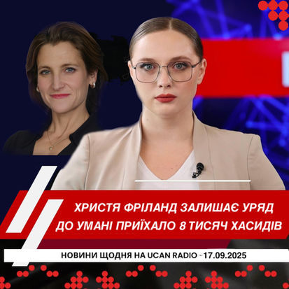 Ведуча Новин Українського радіо Канади UCAN Radio Юлія Стеранка на обкладинці щоденного випуску новин про головні події Канади, Україна щоденного випуску новин про головні події Канади, України та Світу