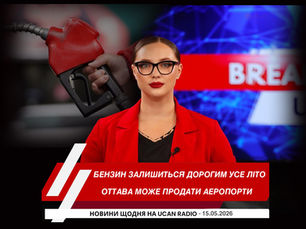 Ведуча Новин Українського радіо Канади UCAN Radio Юлія Стеранка на обкладинці щоденного випуску новин про головні події Канади, України та Світу