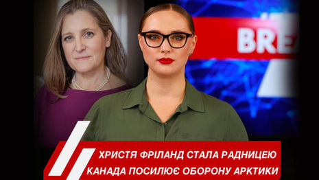 Ведуча Новин Українського радіо Канади UCAN Radio Юлія Стеранка на обкладинці щоденного випуску новин про головні події Канади, Україна щоденного випуску новин про головні події Канади, України та Світу