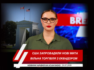 "Головні новини Канади українською мовою від українського радіо Канади UCAN Radi