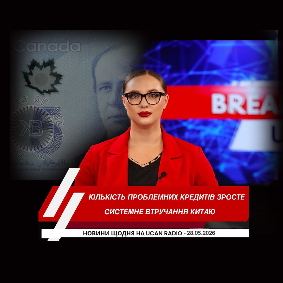 Ведуча Новин Українського радіо Канади UCAN Radio Юлія Стеранка на обкладинці щоденного випуску новин про головні події Канади, України та Світу