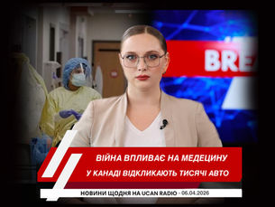 Ведуча Новин Українського радіо Канади UCAN Radio Юлія Стеранка на обкладинці щоденного випуску новин про головні події Канади, України та Світу