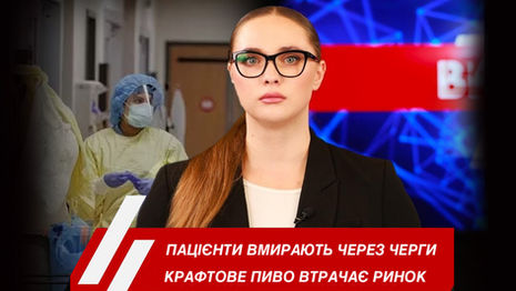 Ведуча Новин Українського радіо Канади UCAN Radio Юлія Стеранка на обкладинці щоденного випуску новин про головні події Канади, Україна щоденного випуску новин про головні події Канади, України та Світу