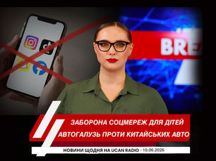 Ведуча Новин Українського радіо Канади UCAN Radio Юлія Стеранка на обкладинці щоденного випуску новин про головні події Канади, України та Світу