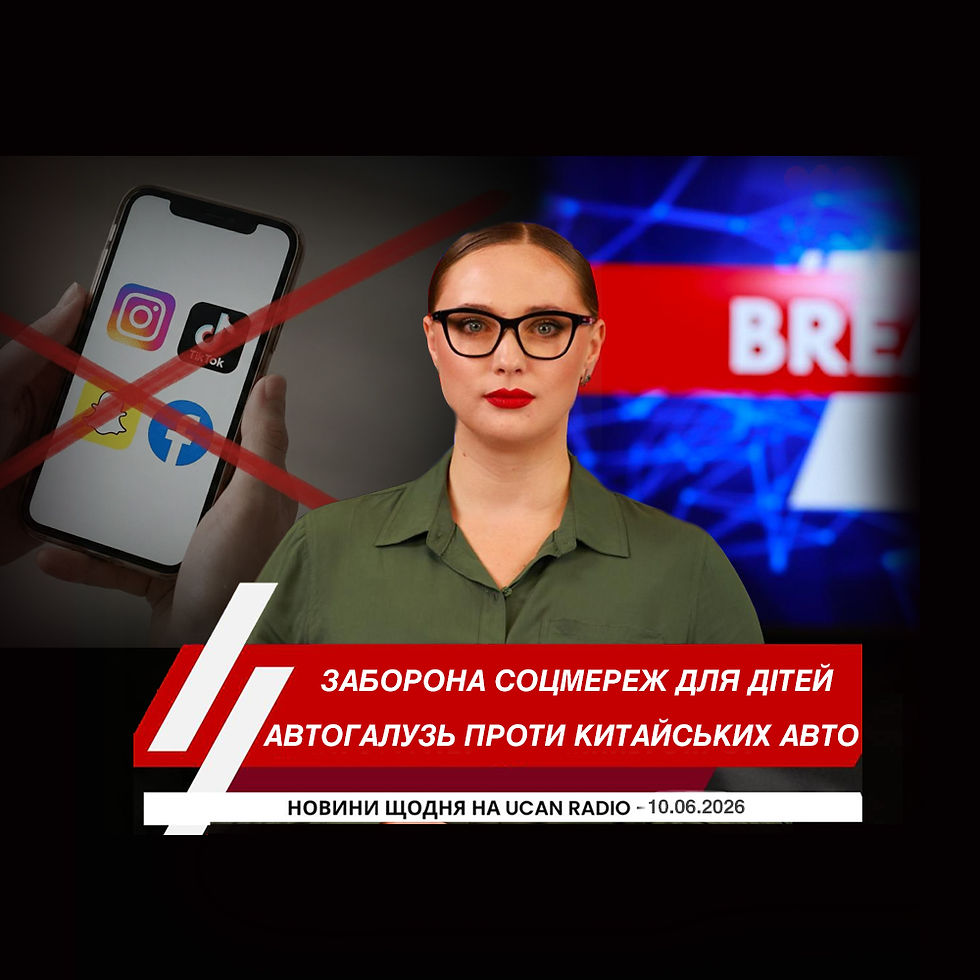 Ведуча Новин Українського радіо Канади UCAN Radio Юлія Стеранка на обкладинці щоденного випуску новин про головні події Канади, України та Світу