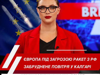 Ведуча Новин Українського радіо Канади UCAN Radio Юлія Стеранка на обкладинці щоденного випуску новин про головні події Канади, Україна щоденного випуску новин про головні події Канади, України та Світу