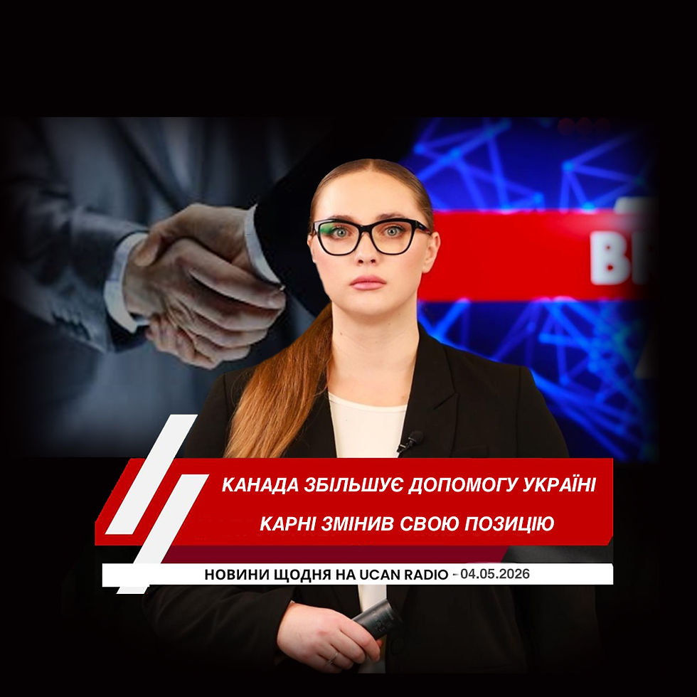 Ведуча Новин Українського радіо Канади UCAN Radio Юлія Стеранка на обкладинці щоденного випуску новин про головні події Канади, України та Світу