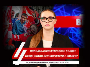 Ведуча Новин Українського радіо Канади UCAN Radio Юлія Стеранка на обкладинці щоденного випуску новин про головні події Канади, України та Світу