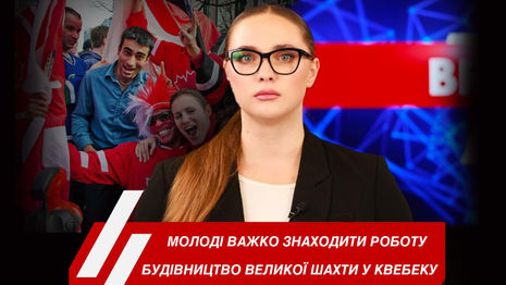Ведуча Новин Українського радіо Канади UCAN Radio Юлія Стеранка на обкладинці щоденного випуску новин про головні події Канади, України та Світу