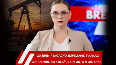 Ведуча Новин Українського радіо Канади UCAN Radio Юлія Стеранка на обкладинці щоденного випуску новин про головні події Канади, України та Світу