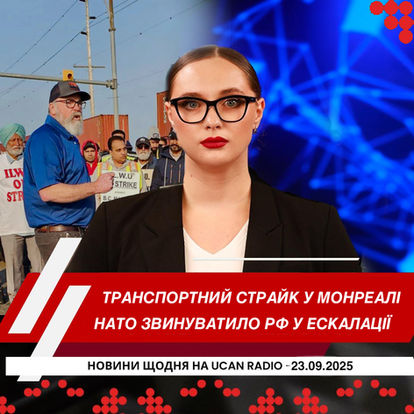 Ведуча Новин Українського радіо Канади UCAN Radio Юлія Стеранка на обкладинці щоденного випуску новин про головні події Канади, Україна щоденного випуску новин про головні події Канади, України та Світу
