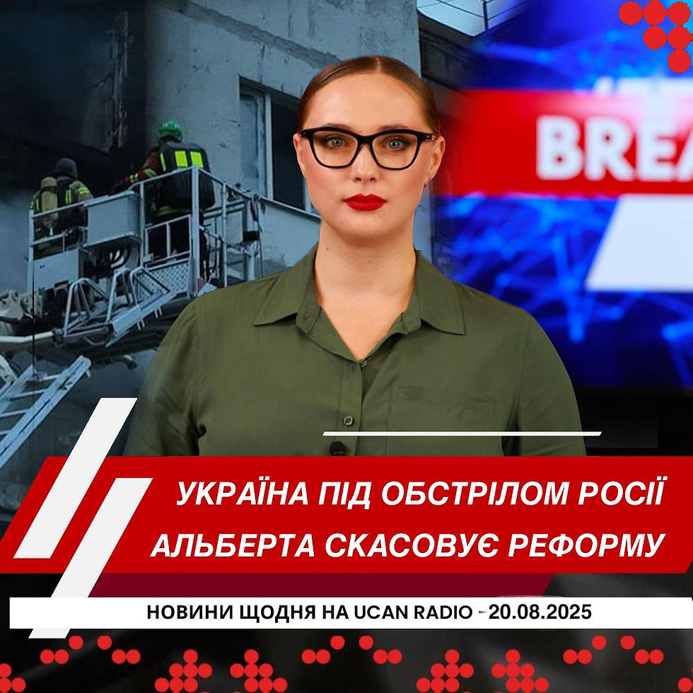 Ведуча Новин Українського радіо Канади UCAN Radio Юлія Стеранка на обкладинці щоденного випуску новин про головні події Канади, Україна щоденного випуску новин про головні події Канади, України та Світу