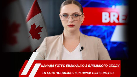 Ведуча Новин Українського радіо Канади UCAN Radio Юлія Стеранка на обкладинці щоденного випуску новин про головні події Канади, Україна щоденного випуску новин про головні події Канади, України та Світу