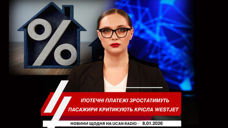 Ведуча Новин Українського радіо Канади UCAN Radio Юлія Стеранка на обкладинці щоденного випуску новин про головні події Канади, Україна щоденного випуску новин про головні події Канади, України та Світу