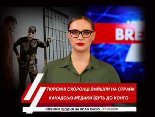 Ведуча Новин Українського радіо Канади UCAN Radio Юлія Стеранка на обкладинці щоденного випуску новин про головні події Канади, Україна щоденного випуску новин про головні події Канади, України та Світу