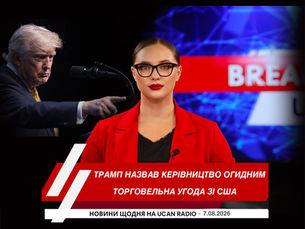 "Головні новини Канади українською мовою від українського радіо Канади UCAN Radiо