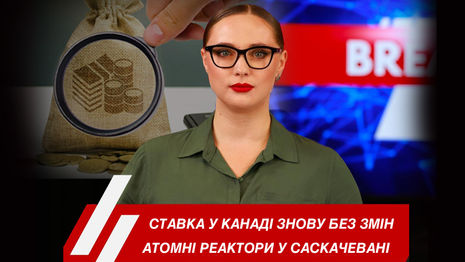 Ведуча Новин Українського радіо Канади UCAN Radio Юлія Стеранка на обкладинці щоденного випуску новин про головні події Канади, Україна щоденного випуску новин про головні події Канади, України та Світу
