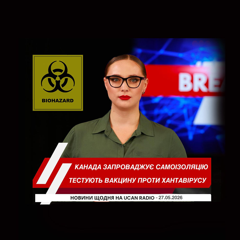 Ведуча Новин Українського радіо Канади UCAN Radio Юлія Стеранка на обкладинці щоденного випуску новин про головні події Канади, України та Світу