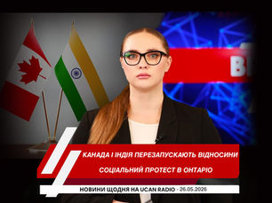Ведуча Новин Українського радіо Канади UCAN Radio Юлія Стеранка на обкладинці щоденного випуску новин про головні події Канади, України та Світу