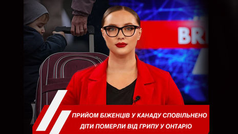 Ведуча Новин Українського радіо Канади UCAN Radio Юлія Стеранка на обкладинці щоденного випуску новин про головні події Канади, Україна щоденного випуску новин про головні події Канади, України та Світу