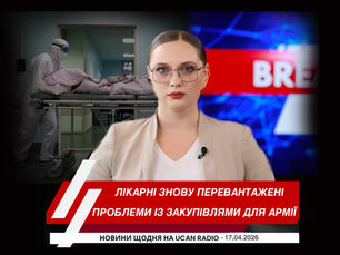 Ведуча Новин Українського радіо Канади UCAN Radio Юлія Стеранка на обкладинці щоденного випуску новин про головні події Канади, України та Світу