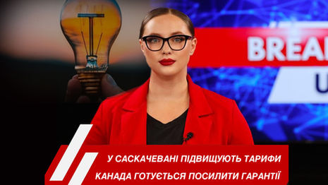 Ведуча Новин Українського радіо Канади UCAN Radio Юлія Стеранка на обкладинці щоденного випуску новин про головні події Канади, Україна щоденного випуску новин про головні події Канади, України та Світу