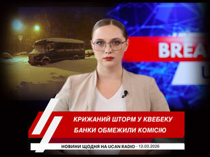 Ведуча Новин Українського радіо Канади UCAN Radio Юлія Стеранка на обкладинці щоденного випуску новин про головні події Канади, України та Світу