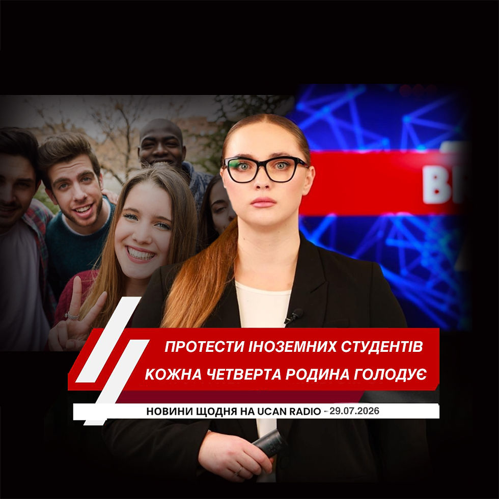"Головні новини Канади українською мовою від українського радіо Канади UCAN Radi