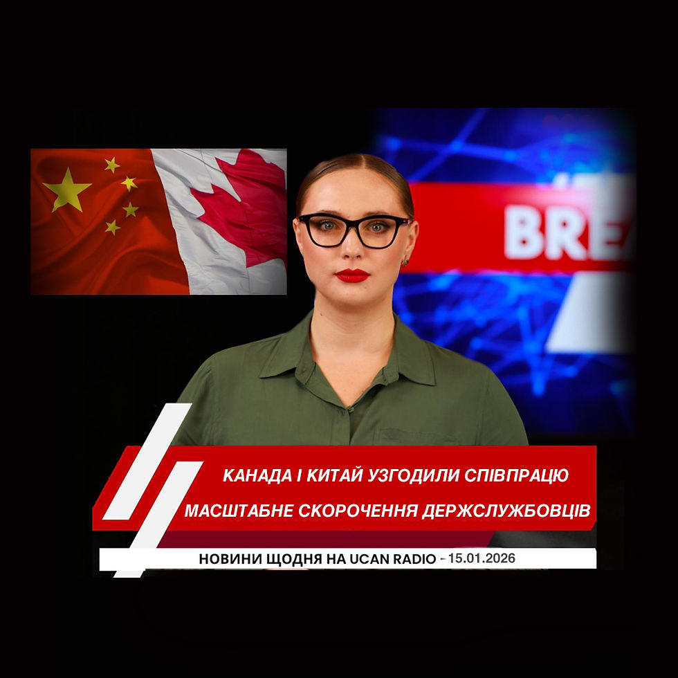 Ведуча Новин Українського радіо Канади UCAN Radio Юлія Стеранка на обкладинці щоденного випуску новин про головні події Канади, Україна щоденного випуску новин про головні події Канади, України та Світу