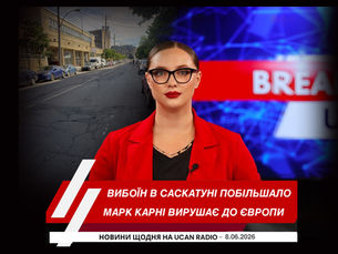 Ведуча Новин Українського радіо Канади UCAN Radio Юлія Стеранка на обкладинці щоденного випуску новин про головні події Канади, України та Світу