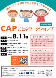 cap_workshop_v2.jpg