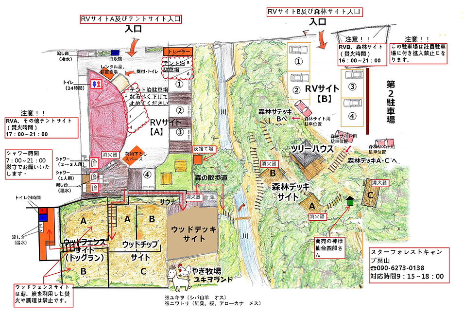 RVサイト地図_page-0001.jpg