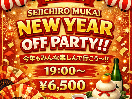 【お知らせ】2026年は「新年会」からスタートです♪