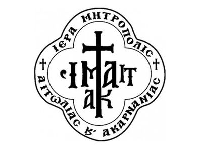 Μητρόπολη Αιτωλίας και Ακαρνανίας: Πρόγραμμα Λειτουργίας των Κατασκηνώσεων - Καλοκαίρι 2025