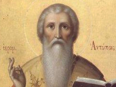 Εορτολόγιο 11 Απριλίου 2024