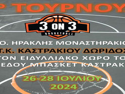 1o Τουρνουά 3 X 3 μπάσκετ από τον Α.Ο. Ηρακλής Μοναστηρακίου στην Τ.Κ. Καστρακίου Δήμου Δωρίδος
