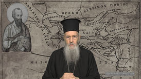 Εκπομπή 290 «Η φυλάκισή του στην Ρώμη» 12 Φεβρουαρίου 2026