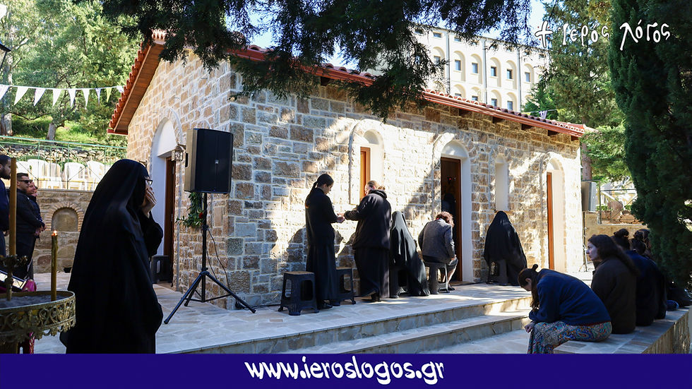 Ιερά Μονή Αγίων Νεκταρίου και Φανουρίου Τρικόρφου Φωκίδος: Πανηγυρική Θεία Λειτουργία στο νέο παρεκκλήσιο του Αγίου Εφραίμ του Θαυματουργού
