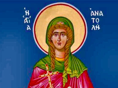 Εορτολόγιο 26 Φεβρουαρίου 2026