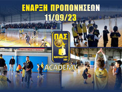 ΠΑΣ Ναυπάκτου: Έναρξη των Ακαδημιών