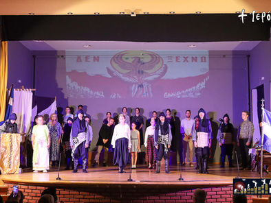 3ο Δημοτικό σχολείο Ναυπάκτου: Εκδήλωση μνήμης για τη γενοκτονία των Ελλήνων του Πόντου