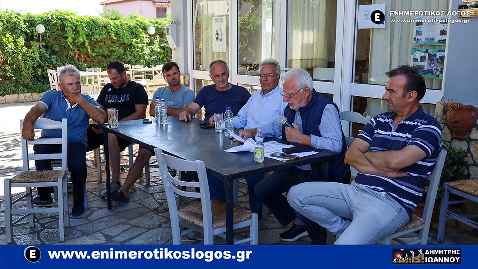 Τ.Ο.Ε.Β. Πεδιάδας Μόρνου: Ενημερωτική συγκέντρωση στον Άγιο Πολύκαρπο Δωρίδος σχετικά με τις εξελίξεις στο θέμα του Εγγειοβελτιωτικού έργου της Πεδιάδας Μόρνου (έργο «Αναδασμού»)