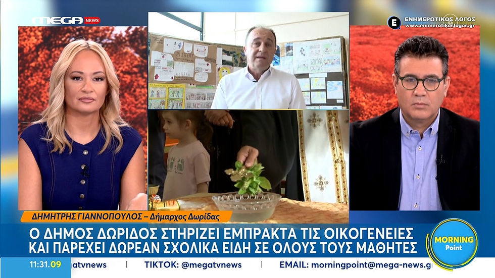 Δωρίδα: Ο δήμαρχος Δημήτρης Γιαννόπουλος στο MEGA News και την εκπομπή Morning Point