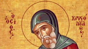 Εορτολόγιο 16 Μαρτίου 2026