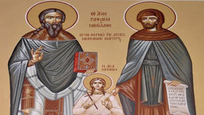 Εορτολόγιο 14 Απριλίου 2026