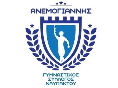 Γυμναστικός Σύλλογος Ναυπάκτου Ανεμογιάννης: Ξεκίνησαν οι προπονήσεις και για τα τμήματα ποδοσφαίρου.
